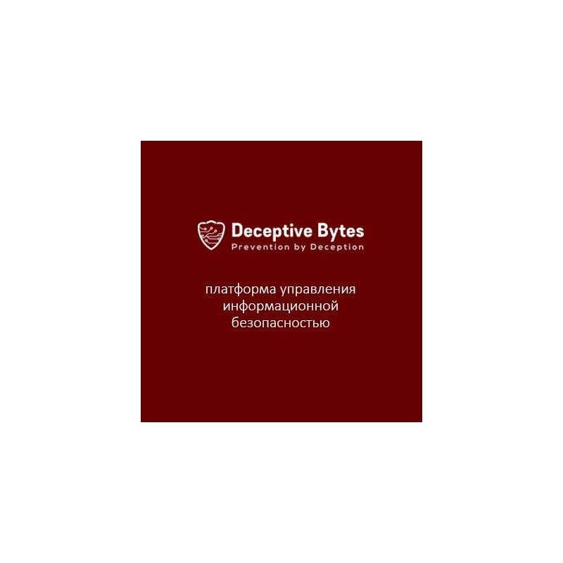 купить Deceptive Bytes End Point Protection, цена в software.com.ua