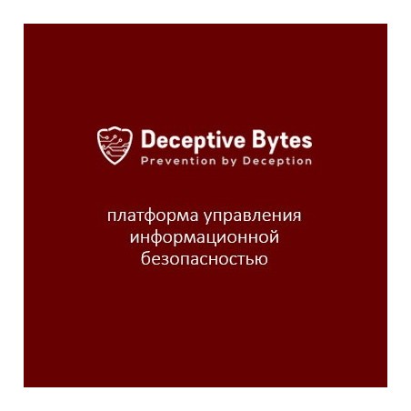 купити Deceptive Bytes End Point Protection, ціна в software.com.ua
