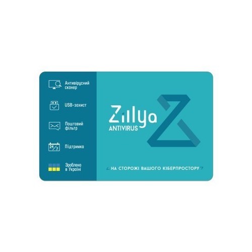 купити Zillya! Аntivirus, ціна в software.com.ua