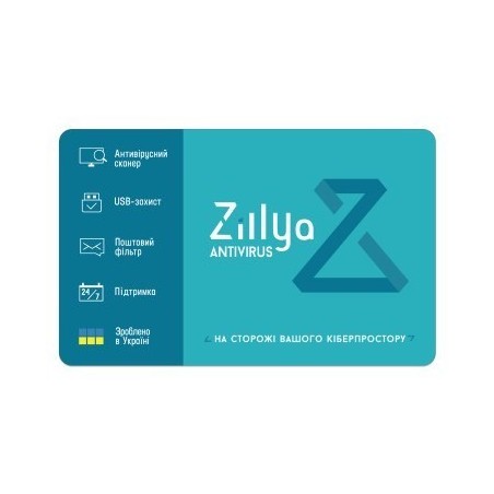 купить Zillya! Аntivirus, цена в software.com.ua