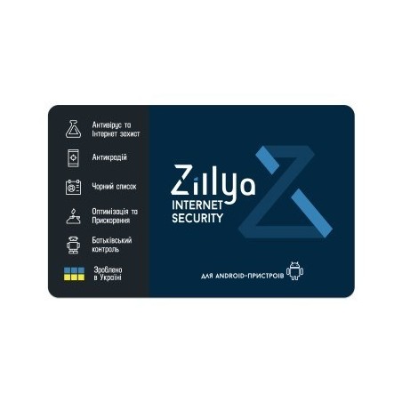 купити Zillya! Internet Security for Android, ціна в software.com.ua