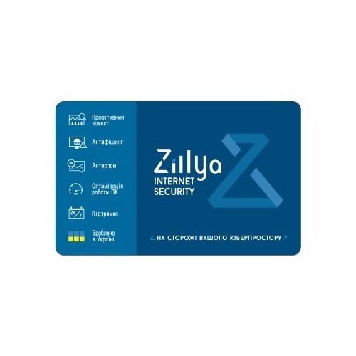 купити Zillya! Internet Security, ціна в software.com.ua
