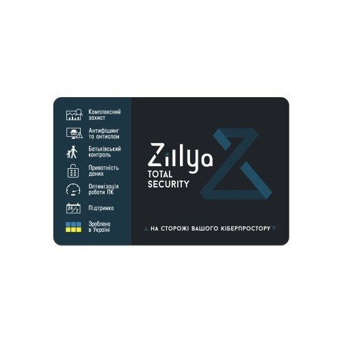 купити Zillya! Total Security, ціна в software.com.ua