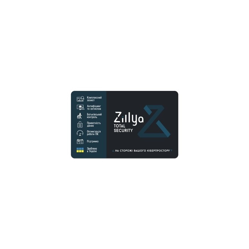 купити Zillya! Total Security, ціна в software.com.ua