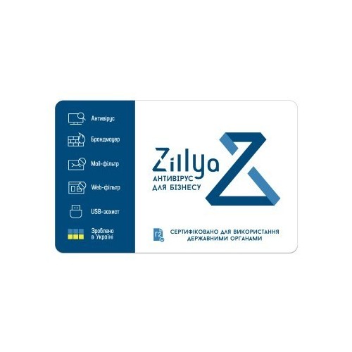 купити Zillya! Аntivirus для Бізнесу, ціна в software.com.ua