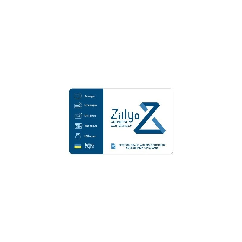 купить Zillya! Аntivirus для Бизнеса, цена в software.com.ua